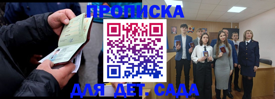 прописка законно в Дагестанских Огнях