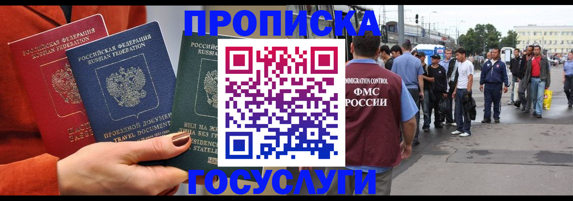 прописка в квартире в Дагестанских Огнях
