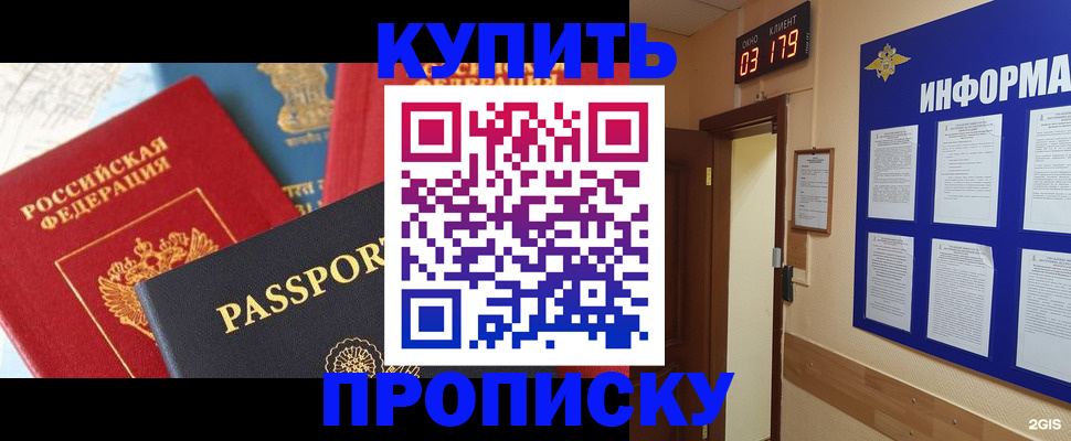 прописка ребенка в Дагестанских Огнях