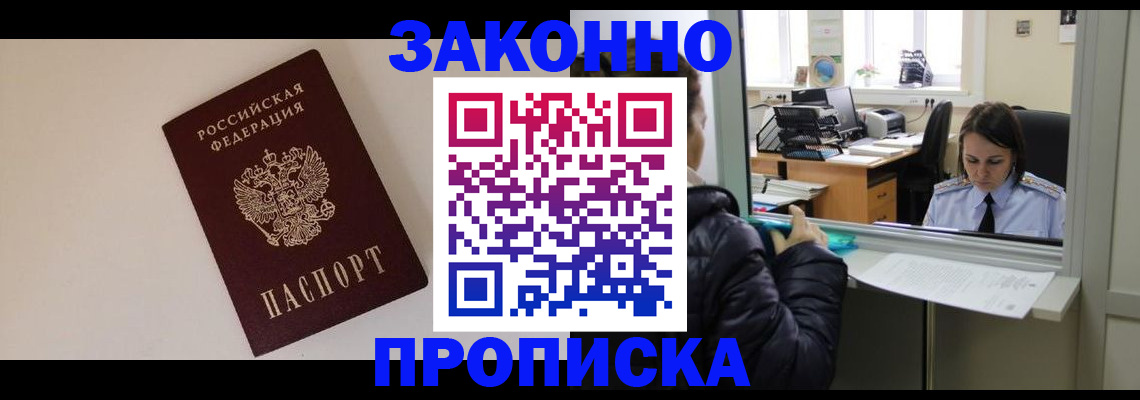 прописка иностранных граждан в Дагестанских Огнях
