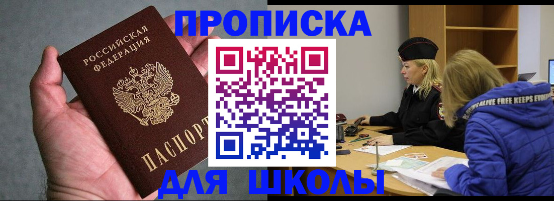 прописка в Дагестанских Огнях